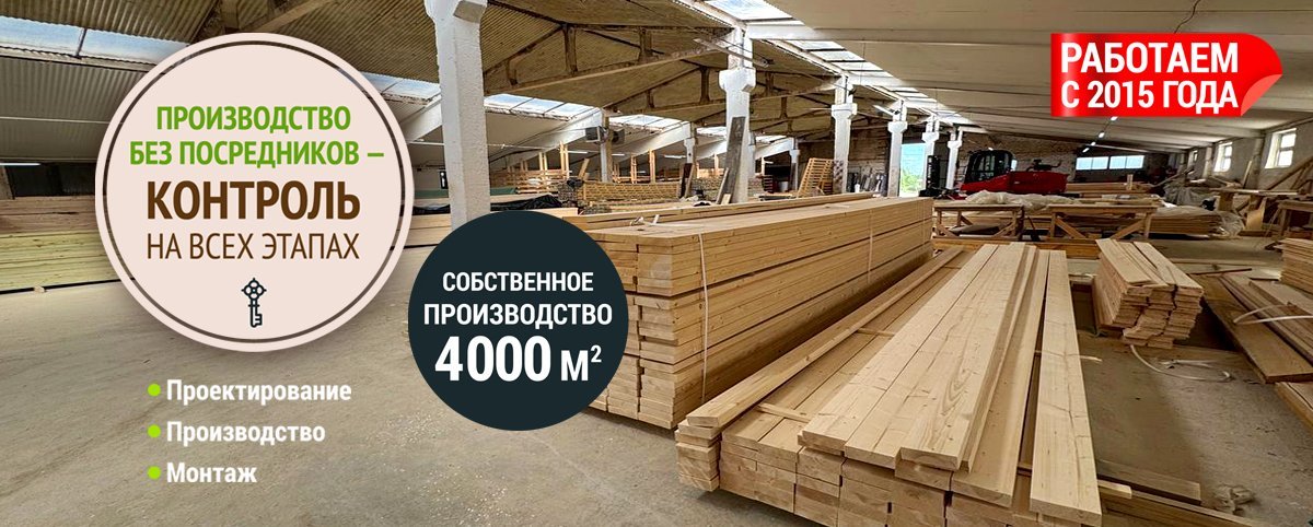 Производство Мастерская Беседок